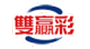 雙贏彩
