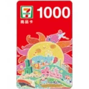 商品名稱：【全台通用】統一超商7-11商品卡 1000元