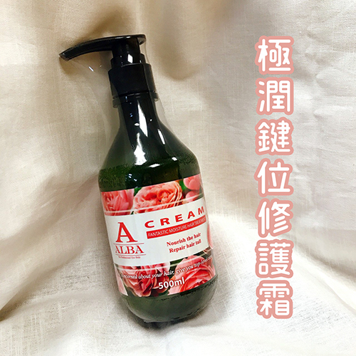 商品名稱：ALBA澳森朵艾巴 極潤鍵位修護霜