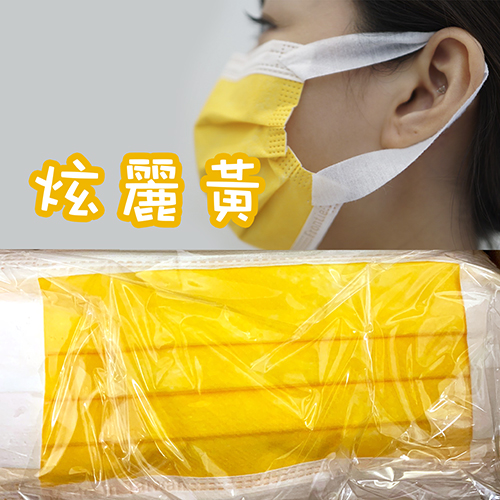 商品名稱：金奇兒 MIT高品質防護口罩 炫麗黃