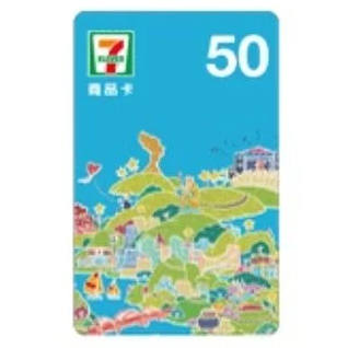 商品名稱：【全台通用】統一超商7-11商品卡 50元