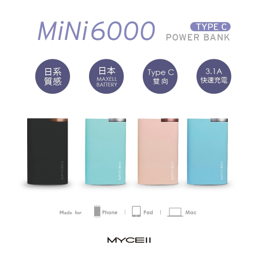 商品名稱：MYCELL MINI6000 TypeC行動電源 粉