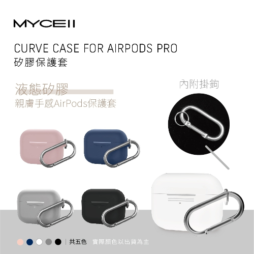 MYCELL MY AIRPODS PRO 矽膠保護套 藍