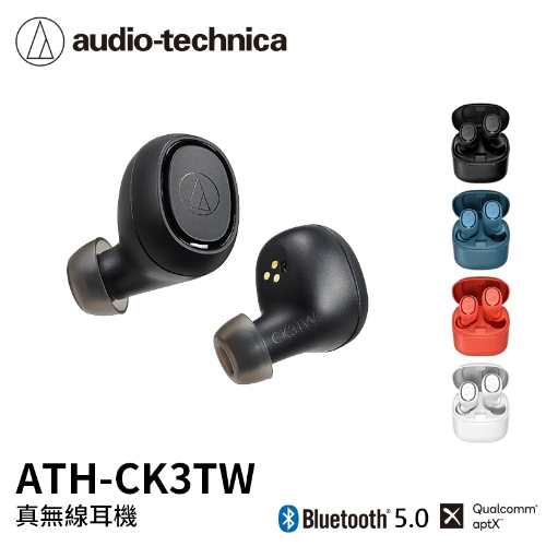 Audio-Technica ATH-CK3TW真無線耳機 紅