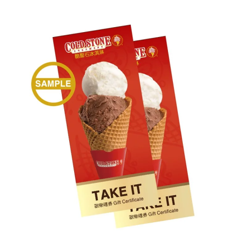 商品名稱：【全台通用】酷聖石 Take it 歡樂禮券 (雙球冰淇淋+原味甜筒) 無使用期限